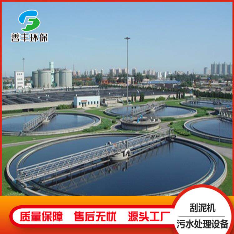 污泥浓缩刮泥机周边传动吸刮泥机泥水分离器污水处理设备干湿分离