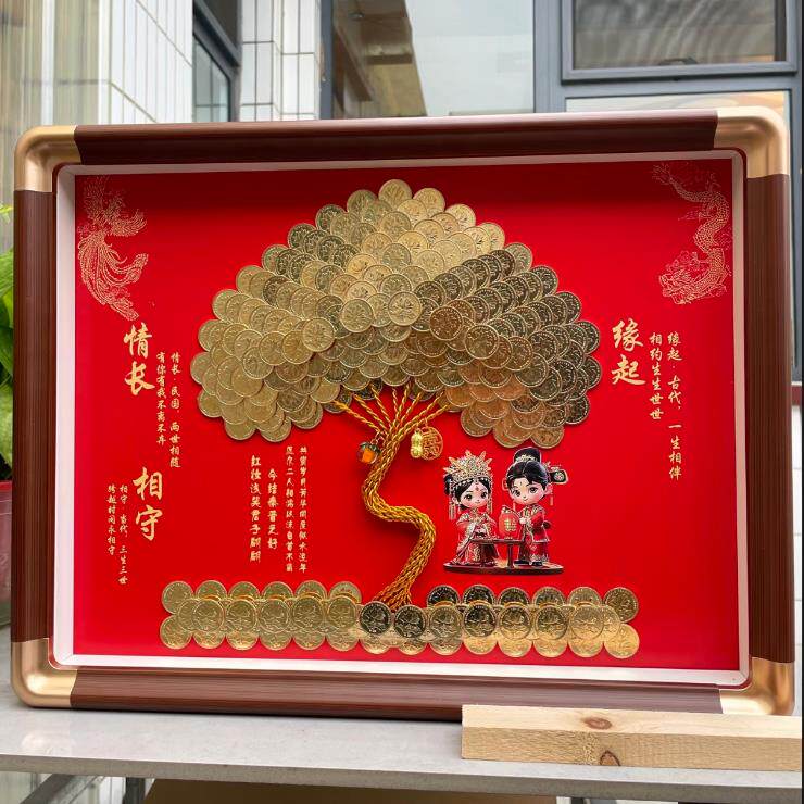 结婚礼物硬币发财树相框手工diy送闺蜜订婚喜字五毛摇钱树挂画框