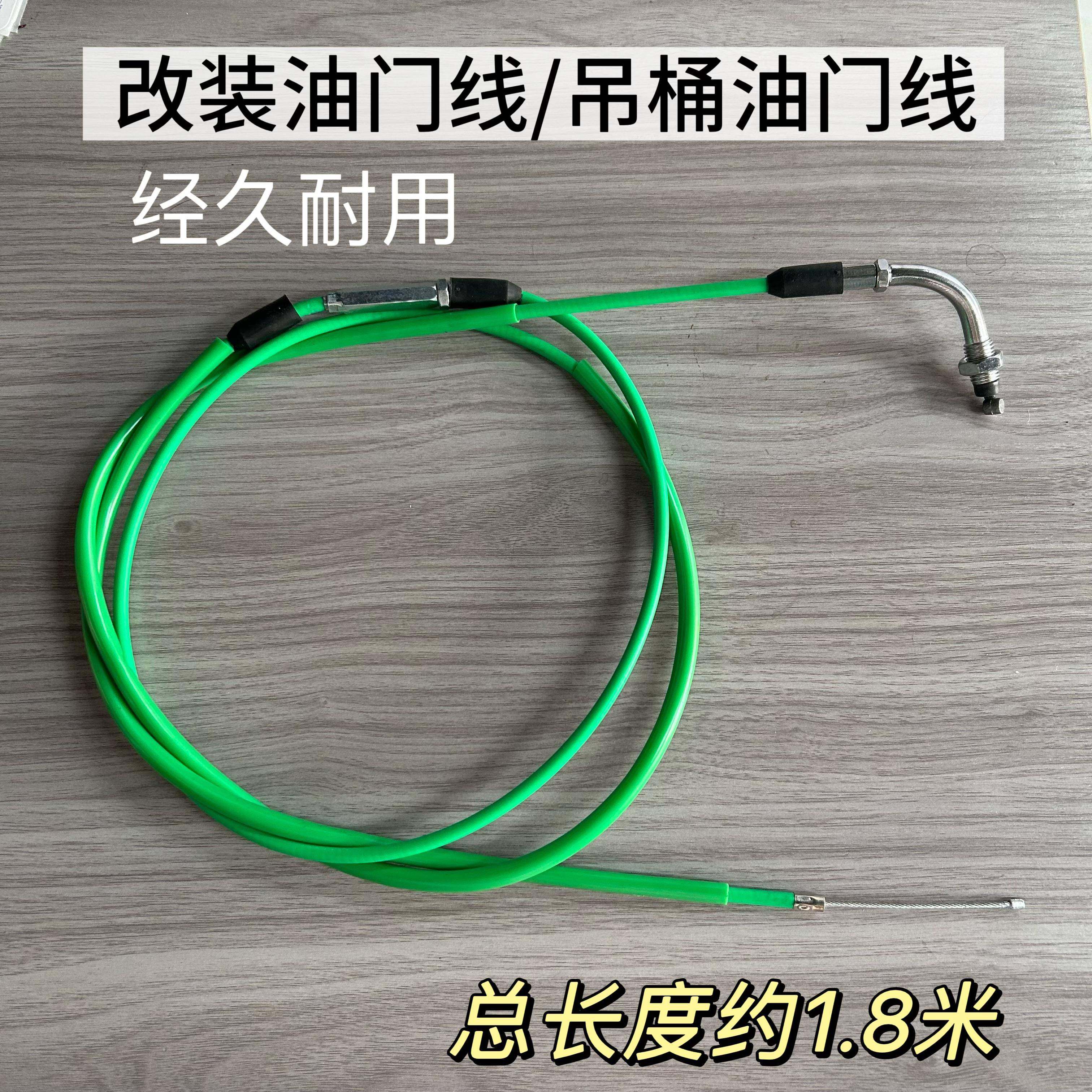 摩托车PE吊桶油门线改装尼比化油器拉线 福喜GY6鬼火125原装配件