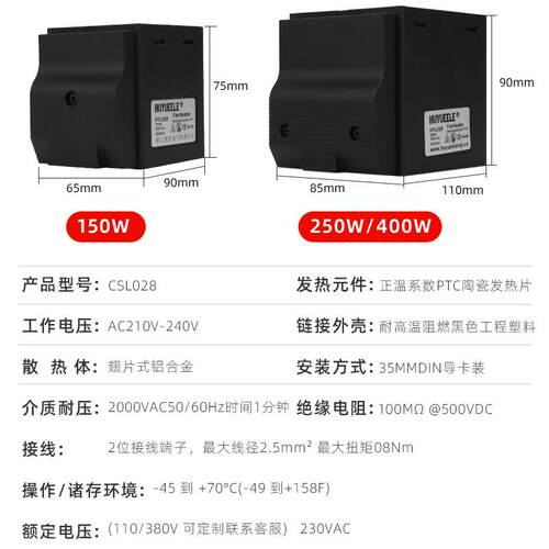 HYL028-1550W/20W/300/40CSL028-10半W导体加热器机柜恒温器PTC加