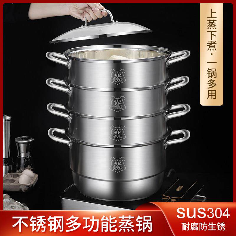 蒸锅304不锈钢家用大号加厚一体蒸笼双层三层五层蒸笼大容量40CM