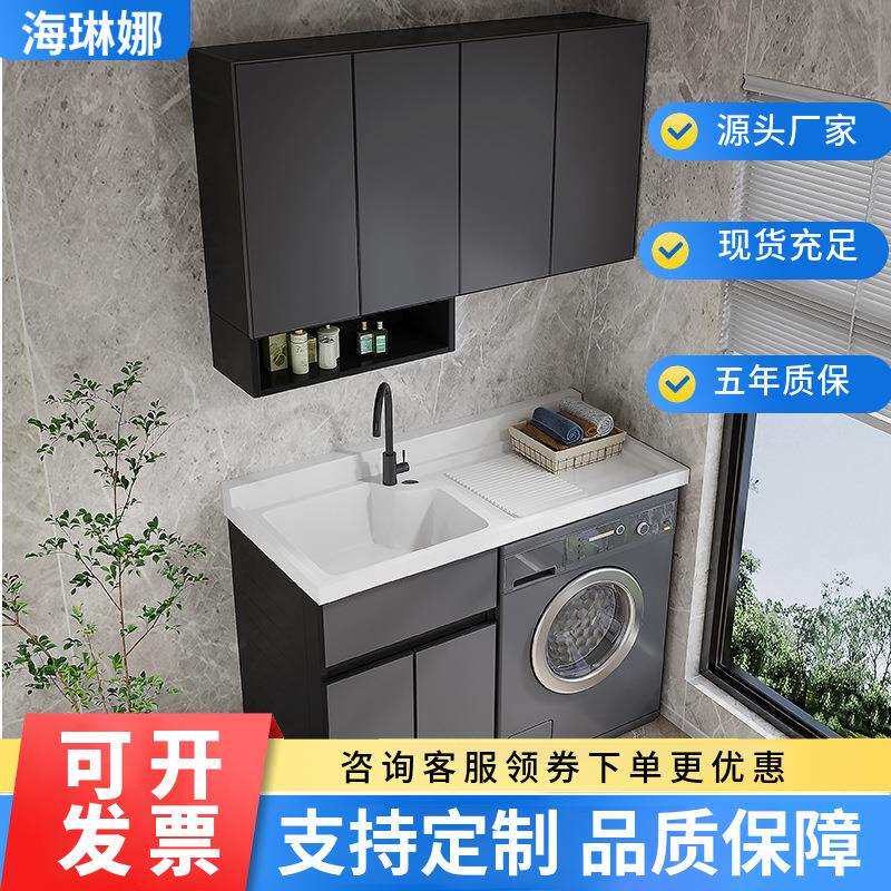 太空铝阳台洗衣机柜一体盆柜组合滚筒洗衣槽池带搓衣池台面套装