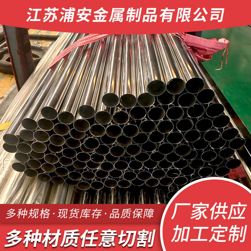 厂家批发304 316L不锈钢装饰管 空心管切割折弯焊接不锈钢管