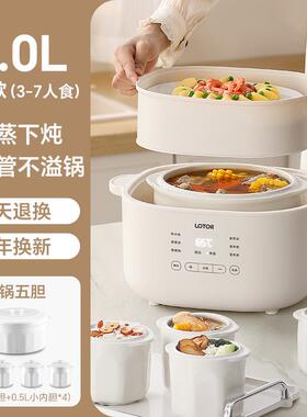 LOTOR D31-D高档lotor电炖盅隔炖家用4人2煲汤盅陶汤瓷蒸盅全自动