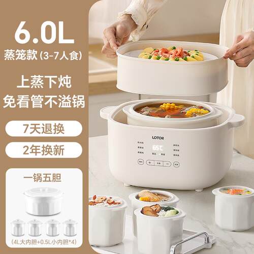 LOTOR D31-D正品lto电r电炖盅隔水炖2家o用4人煲汤汤盅陶瓷蒸盅全