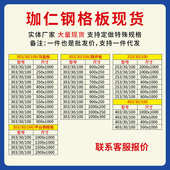 热镀锌钢格板楼梯踏步平台防滑排水沟电厂下水道马路不锈钢格板