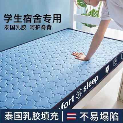 可折叠乳胶床垫加厚褥单学生宿舍.09m上人下HGA铺1子1.2m打地铺睡