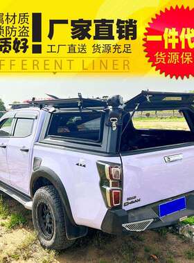 21款22款江西五十铃dmax配件瑞迈铃拓二代冲压三开门后箱盖高盖