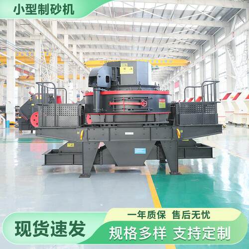 小型制砂机小型石灰石制沙机械设备多少钱一台河卵石打砂机价格