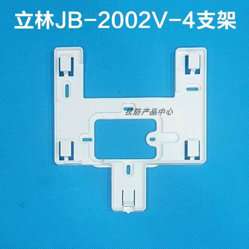 立林JB-2002V-4可视对讲门铃分机支架室内机挂板门禁电话底座挂架