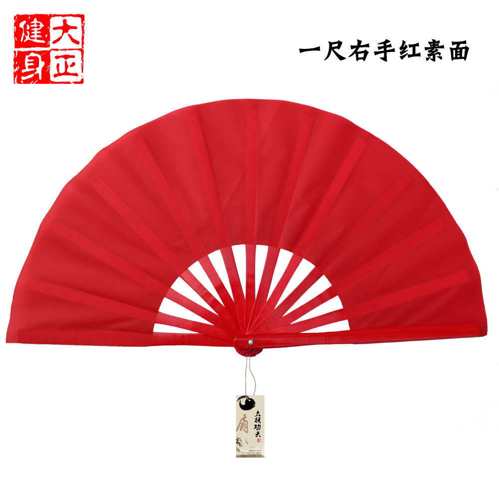 精品竹骨太极扇子功夫响扇加厚红色塔夫绸缎素面扇舞蹈扇大正健身