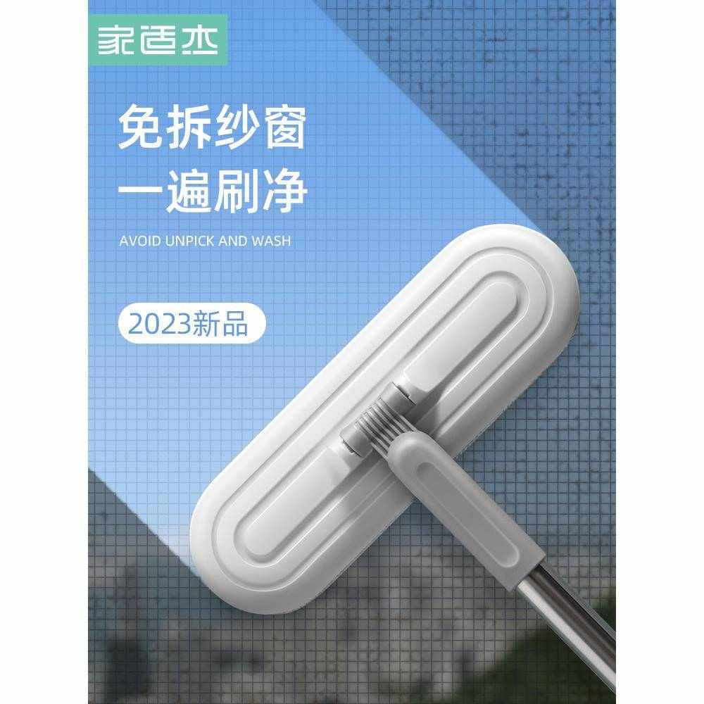 家适杰纱窗清洗神器擦玻璃免拆洗除尘网清洁工具家用刮水器刷子
