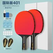 新款 德TIBHAR挺乒乓球拍国六星乒乓球拍单拍儿童专业级星兵七乓球