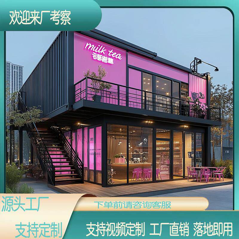 住人集装箱移动房屋快拼简易阳光玻璃板房可拆卸彩钢板活动别墅屋