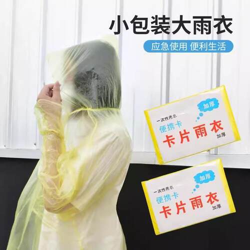 Disposable Long Card Raincoat, Full Body Transparent and Thi