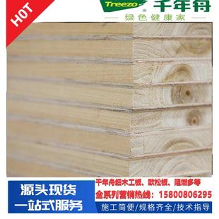 千年舟细木工板E0级胶合板 实木多层板生态家具板 难燃阻燃木工板