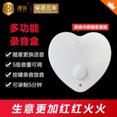 语音提示按钮录音回放入口公司超市卖场促销 礼品录音盒语音定制