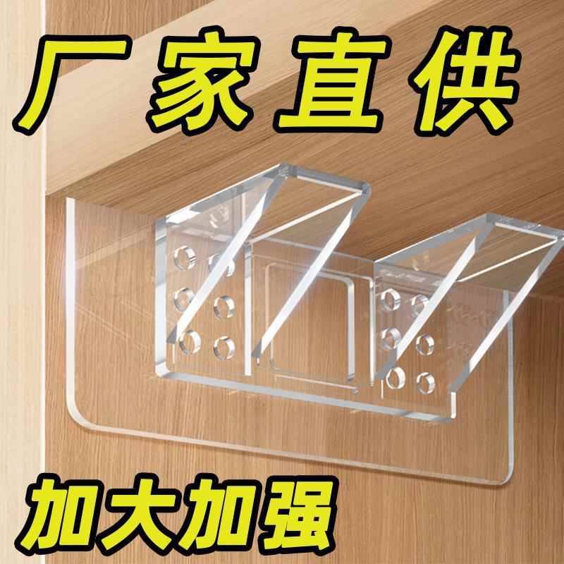 隔板托免打孔柜子隔板分层拖支架承重固定器支撑层板承重三角支架