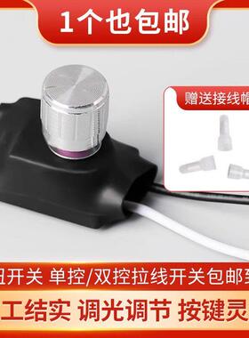 壁灯半导体控制整流器调光开 关手动旋钮型LED灯床头台灯无极调节