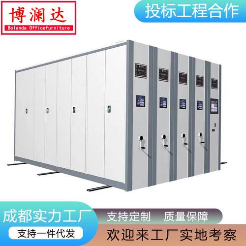 成都智能电动密集柜银行库房档案密集架RFID全自动盘点密集架