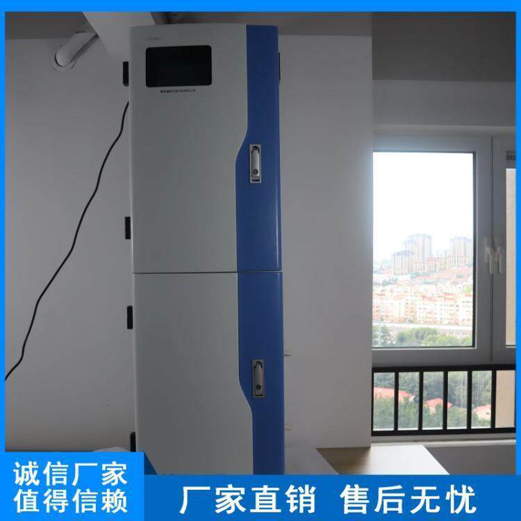 高锰酸盐指数水质在线自动监测仪瑞明仪器稳定水源传感器智能检测