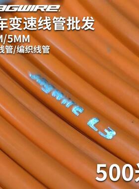 Jagwire佳威折叠自行车 刹车线 变速线 全系列山地公路车注油线管