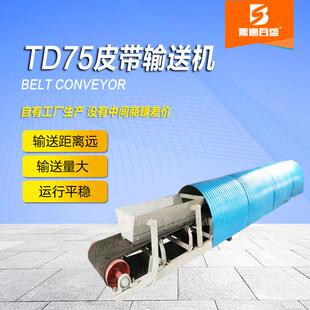 固定皮带机封闭式 皮带输送机生产厂家露天煤矿用大型胶带输送机