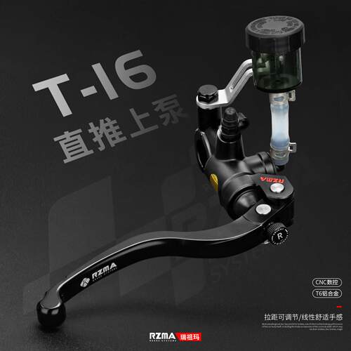 RZMA T16锻造红色煞车泵 摩托车直推式煞车系统改装专用