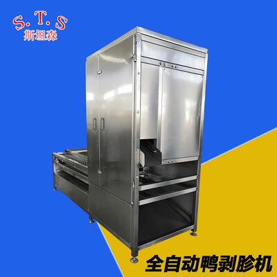 A不锈钢材质自动鸭胗剥黄皮机全自动剥胗机厂家剥胗干净不伤鸭胗