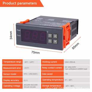 电子数显温控器MH1210B 居家温控器 带内部报警器 孵卵温度控制器