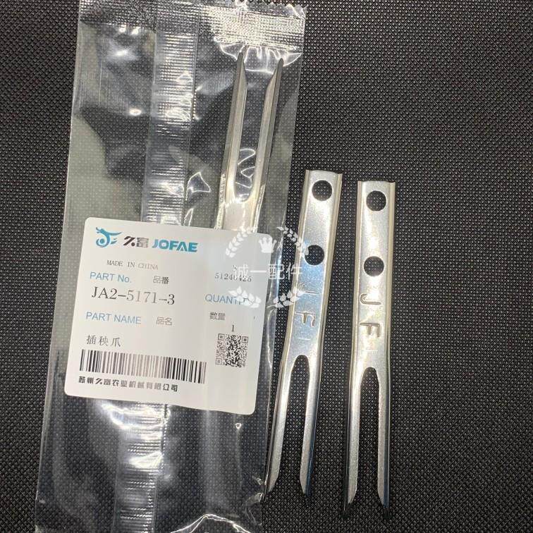 (12根)久富秧针玖富栽秧机配件大全高速手扶久富秧爪插秧爪原厂图片