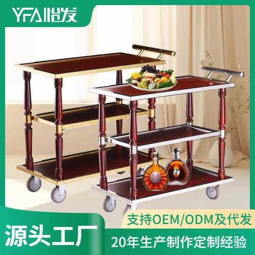 厂家直供酒店服务餐车三层钢木轻奢复古酒水车餐厅不锈钢手推餐车