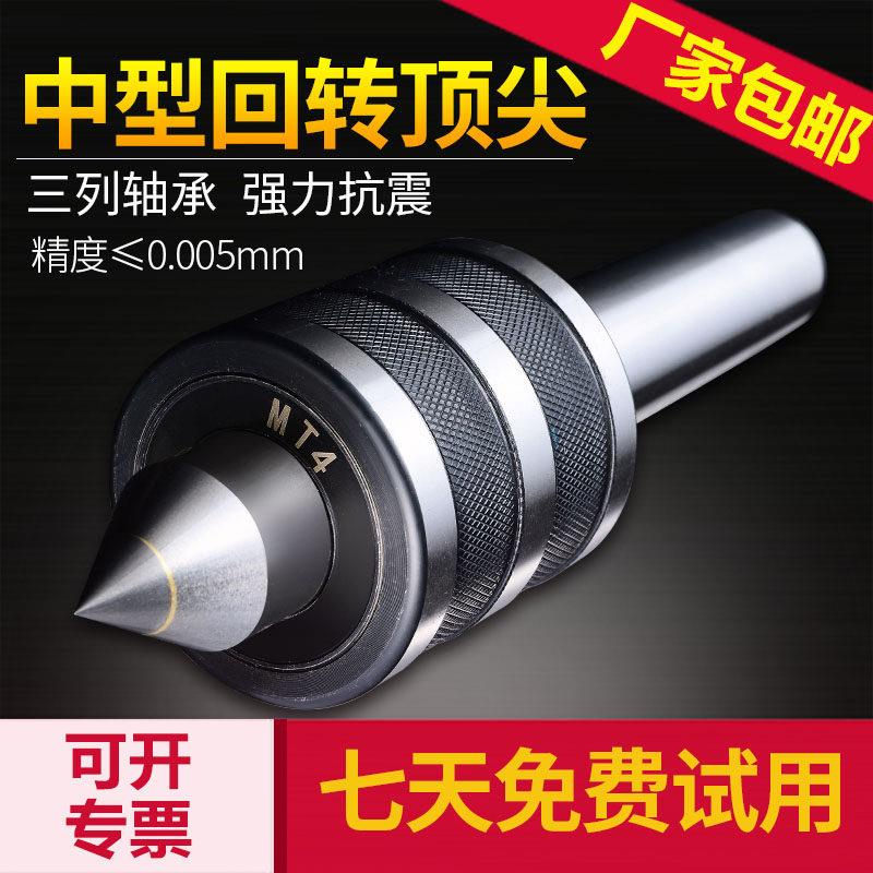 高精度车床回转顶针合金活动车床尾座活络莫氏4/5号