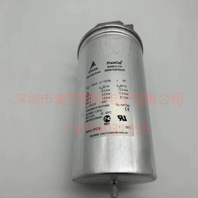 当天发货 MKK525-D-10-01 B25667C5127A375 德国EPCOS电力电容器