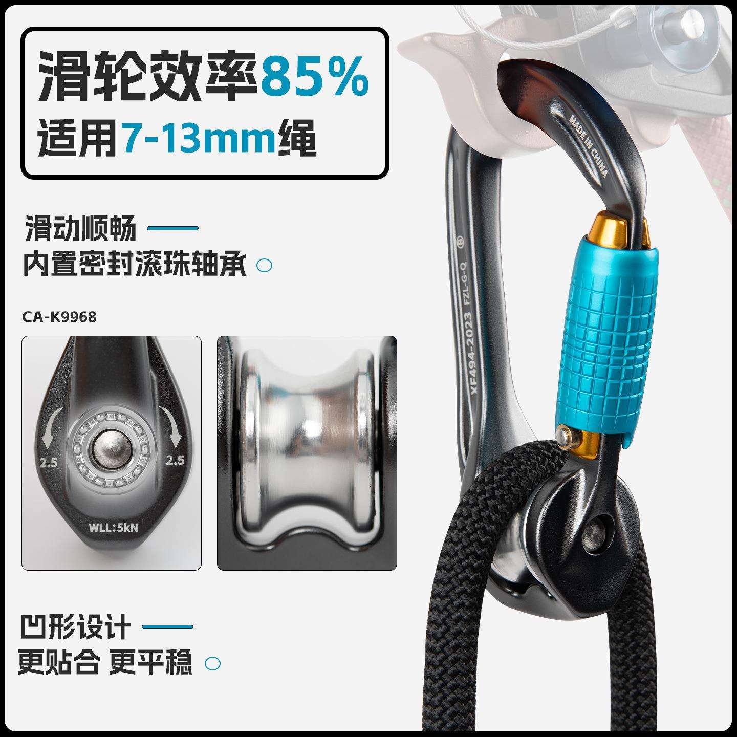 坎乐滑轮主锁登山攀岩高空横渡溜索轴承索道滑轮锁扣提拉吊装滑轮图片