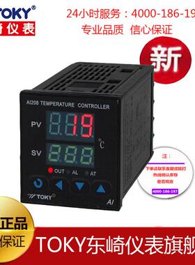 TOKY东崎温控表 AI208-8-RC10 AI208-8-SC10智能温控器 超长质保