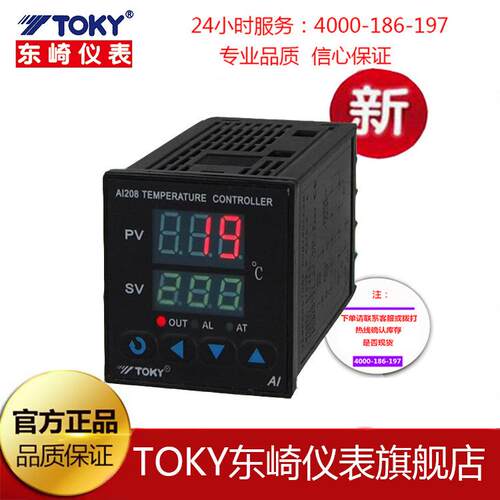 TOKY东崎温控表 AI208-8-RC10 AI208-8-SC10智能温控器 超长质保