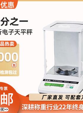 电子天平秤双杰JJ124BC万分之一食品珠宝实验室0.0001g电子天平