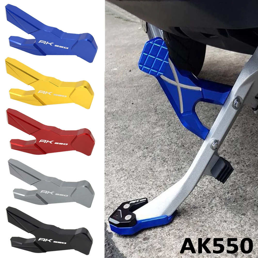 厂家直销光阳 KYMCO AK550 摩托车配件改装CNC支架脚架脚撑支撑