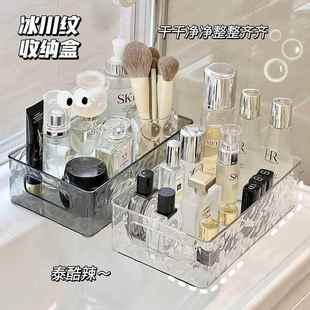 轻奢透明冰川纹收纳盒家用长方形塑料盒子卧室桌面化妆品整理盒