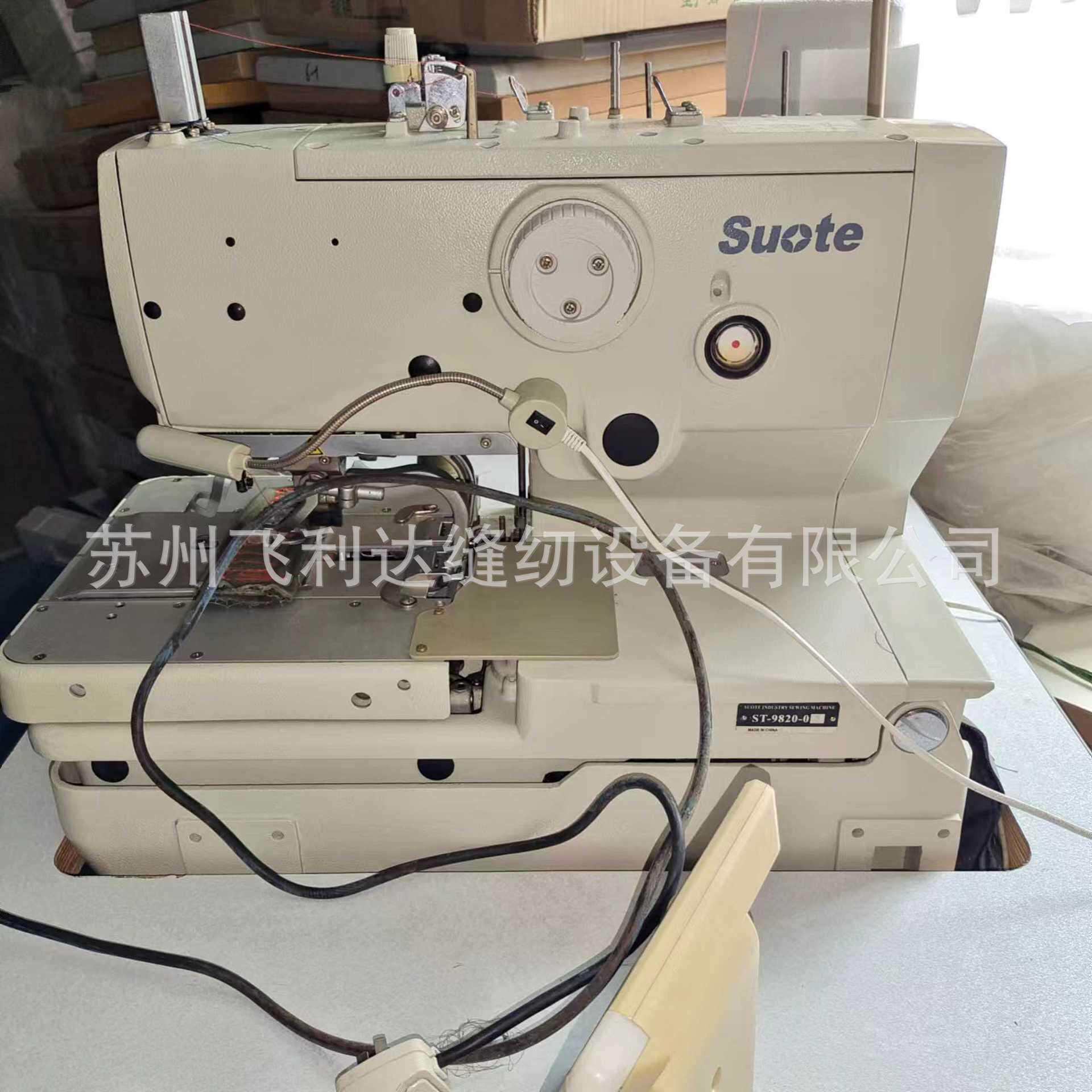 大量销售全自动电脑圆头锁眼机系凤眼机西服大衣锁眼