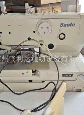 大量销售 索特全自动电脑 圆头锁眼机系 凤眼机 西服大衣锁眼