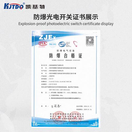 凯基特/KJTDQ 方形FS50防爆光电开关 漫反射测距100cm抗干扰性强