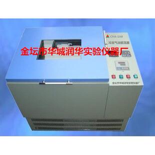CHA SAB冷冻气浴恒温振荡器冷冻恒温摇床恒温振荡器
