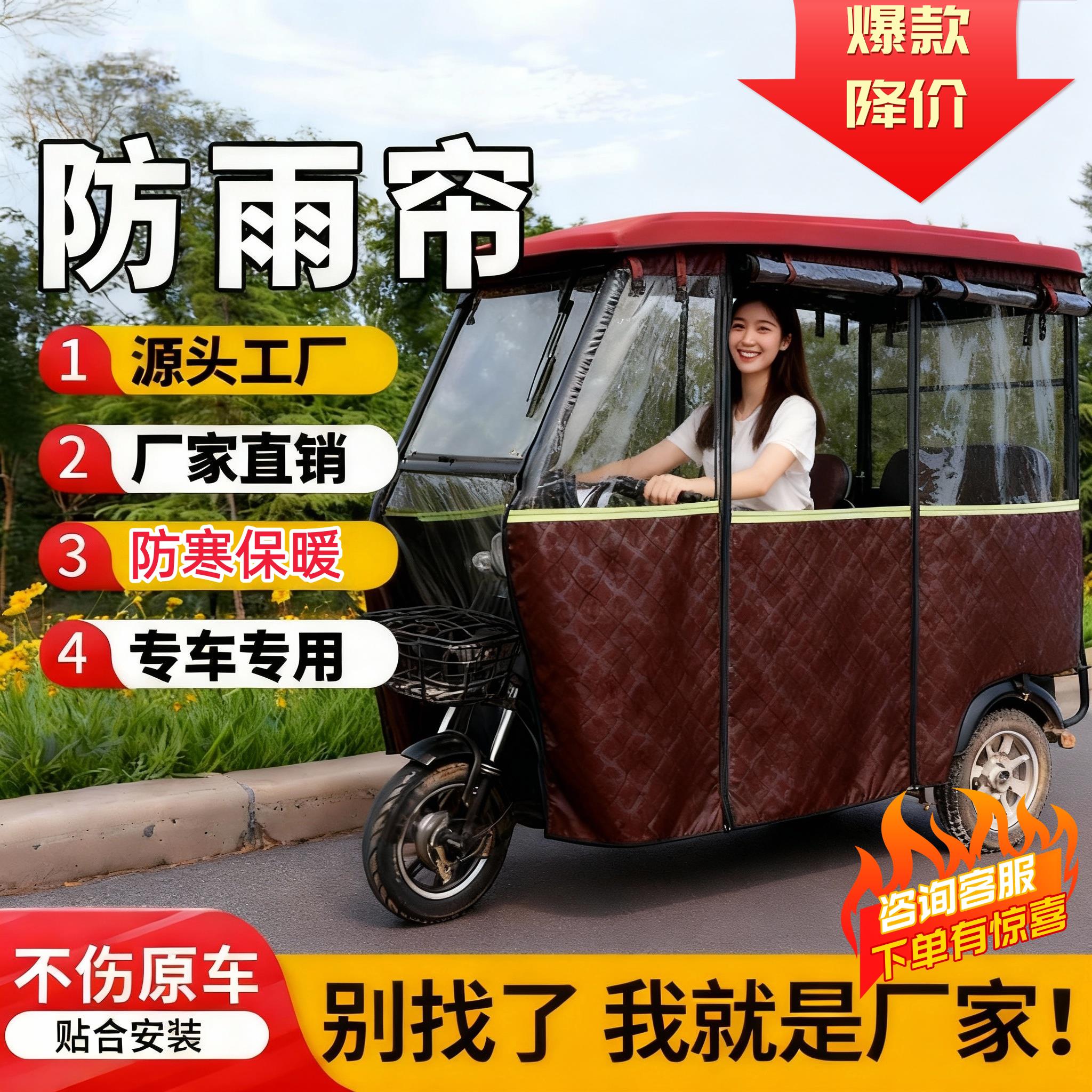 三轮电动车遮雨棚新款2025电瓶三轮车雨蓬可拆卸休闲车专用挡风罩