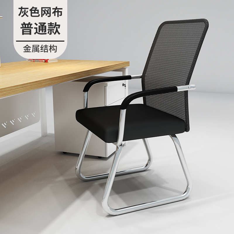 办公椅舒适久坐家用靠背凳网布椅会议电脑椅子学生宿舍弓形椅