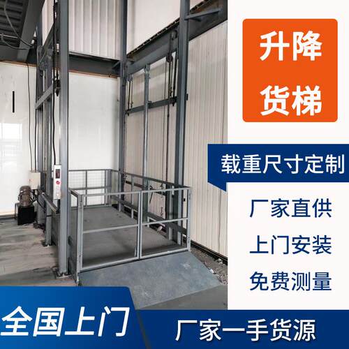 室外安装液压升降机固定导轨货梯车间厂房小型简易固定升降平台