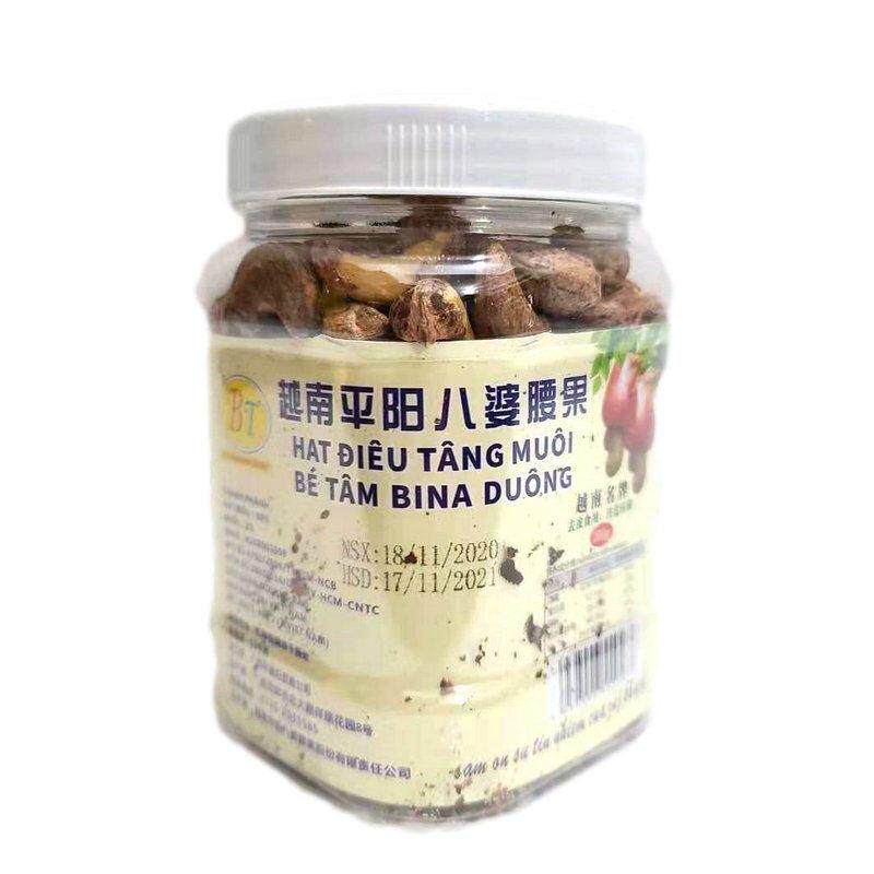 越南平阳八婆A+腰果400g越南特产盐焗香甜酥脆干果休闲零食包邮