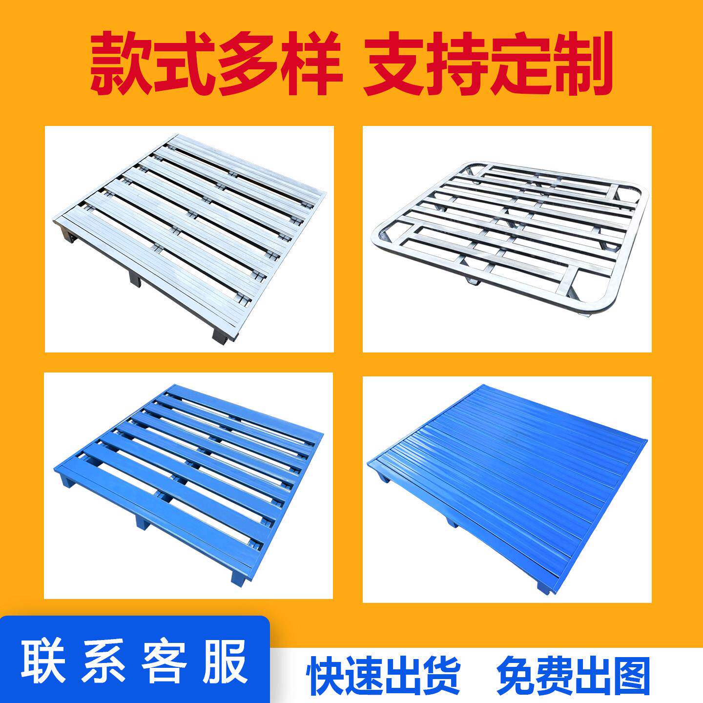 叉车铁托盘钢制加厚卡板地牛金属栈板物流仓库托盘货物架可定制图片