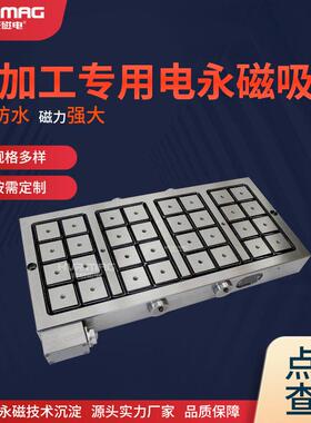 cnc数控加工强磁吸盘精密加工机床方格电永磁吸盘悍威厂家定制